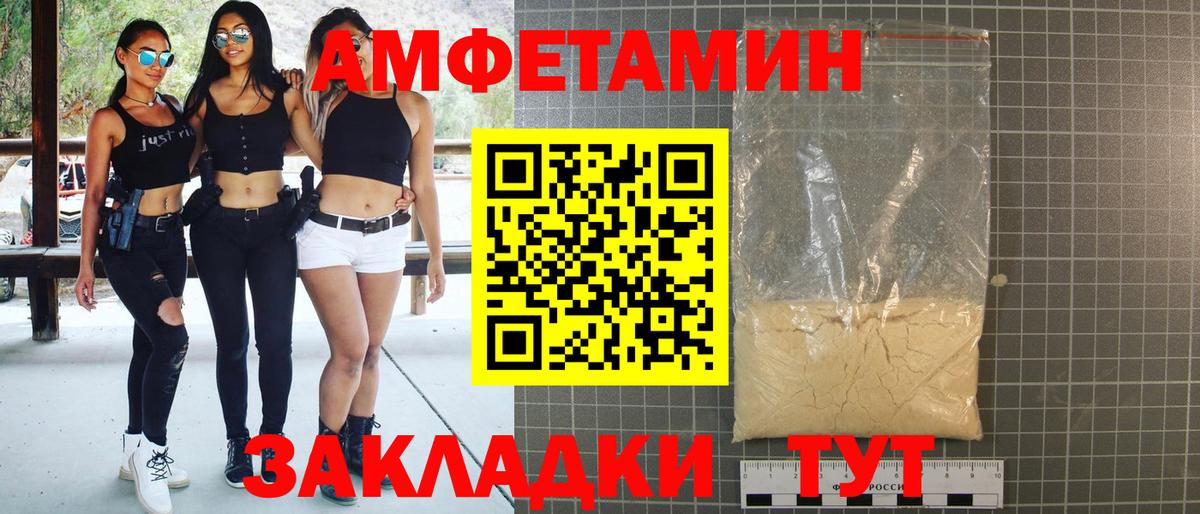 Amphetamine Premium  Амфетамин  Будённовск  Вход с VPN 