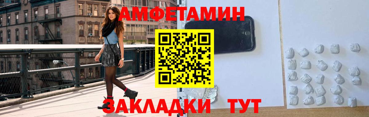 Amphetamine VHQ Будённовск