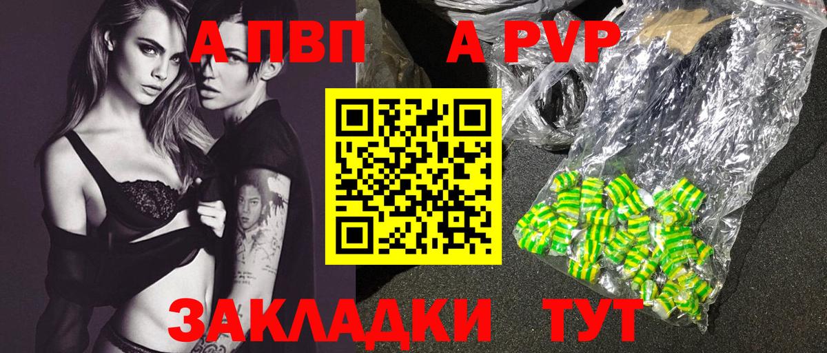 Alpha PVP VHQ Будённовск
