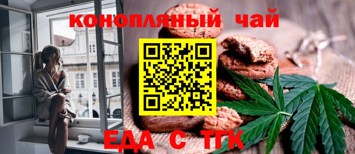 Cannafood марихуана  Вход с VPN  Будённовск 