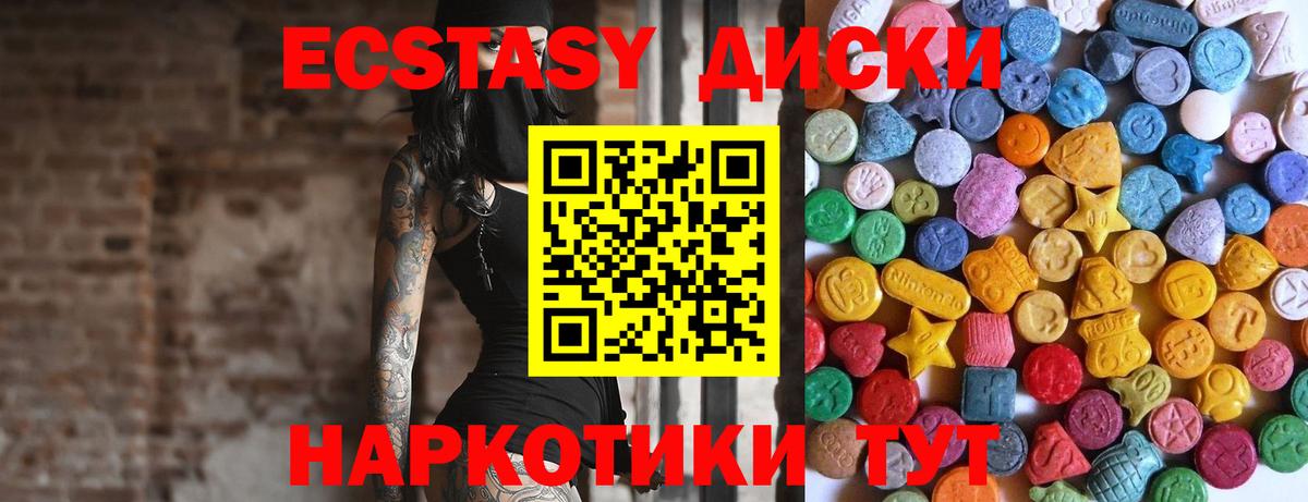 Экстази XTC Будённовск