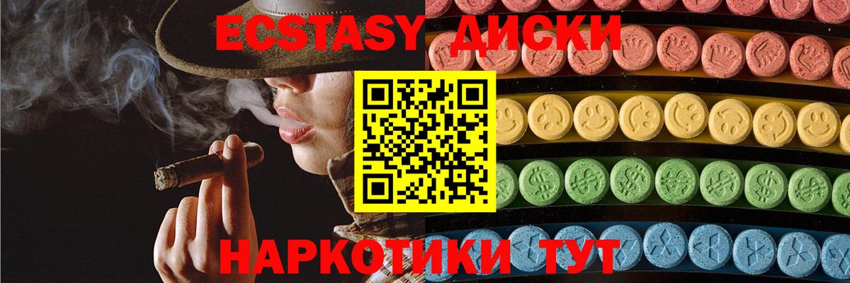 Экстази ешки  ЭКСТАЗИ 300 mg  Вход с VPN  Будённовск 