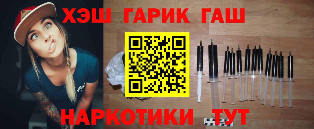 ГАШ 40% ТГК  ГАШ гашик  ГАШИШ  Будённовск  Вход с VPN 