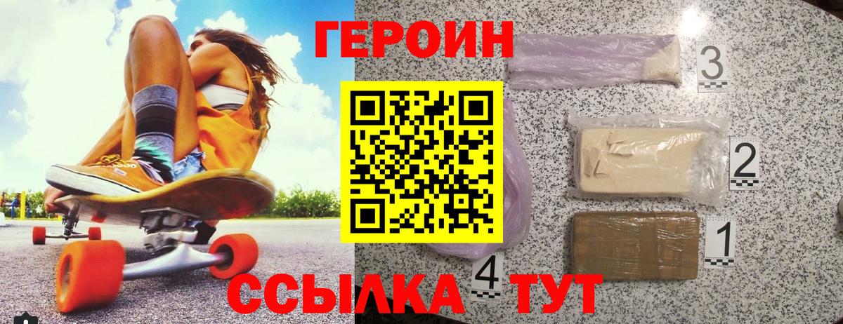 Будённовск  ГЕРОИН герыч  Вход с VPN 