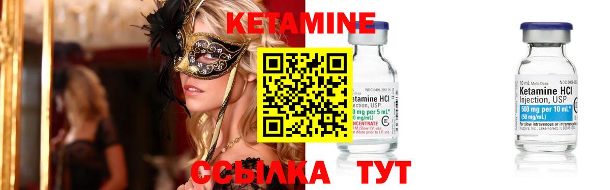 Будённовск  Кетамин VHQ  Вход с VPN  Кетамин VHQ 