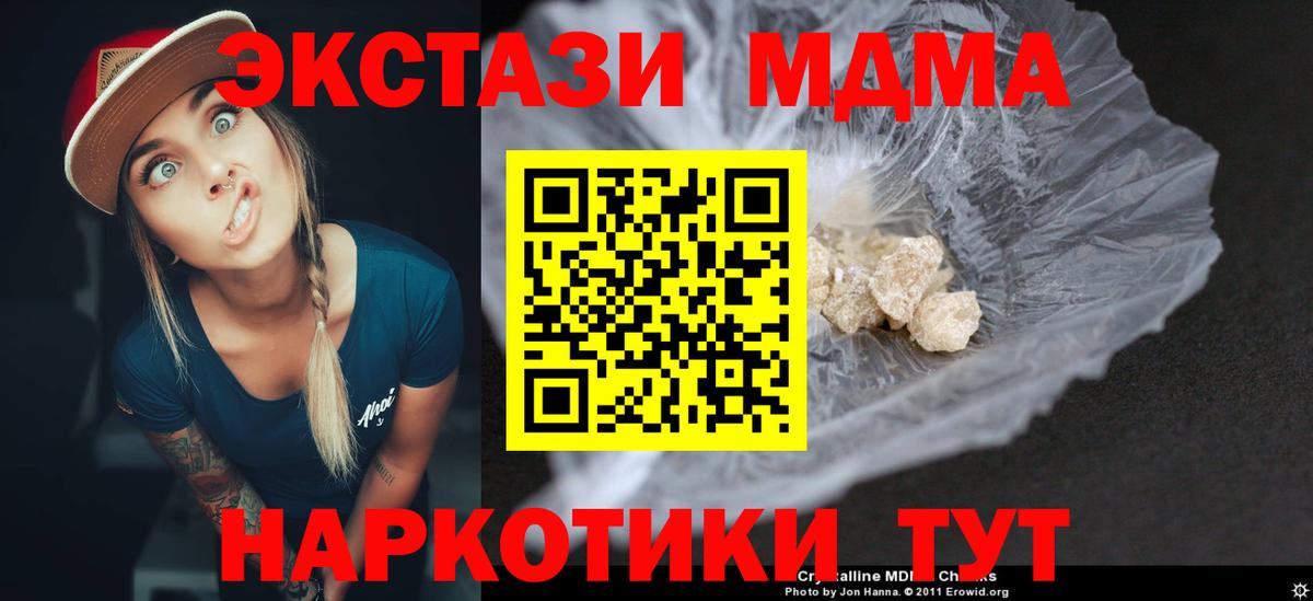 MDMA crystal Будённовск