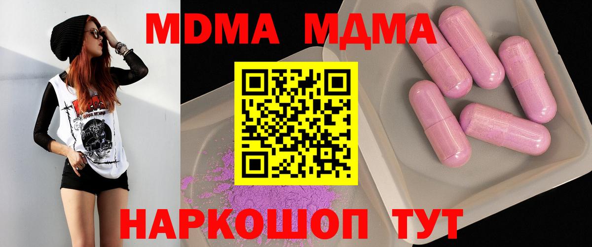 МДМА молли  Вход с VPN  Будённовск  МДМА  МДМА VHQ 