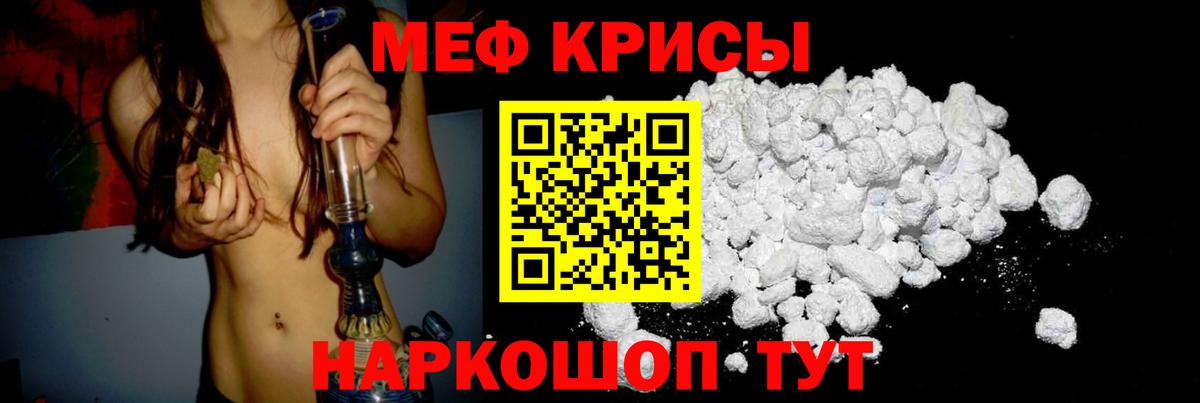 Меф мука Будённовск