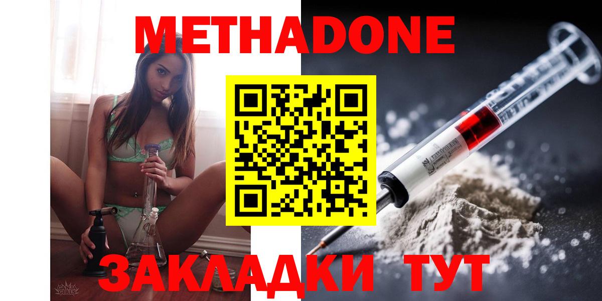 МЕТАДОН VHQ  Вход с VPN  MEGA маркетплейс  МЕТАДОН белоснежный  Будённовск 