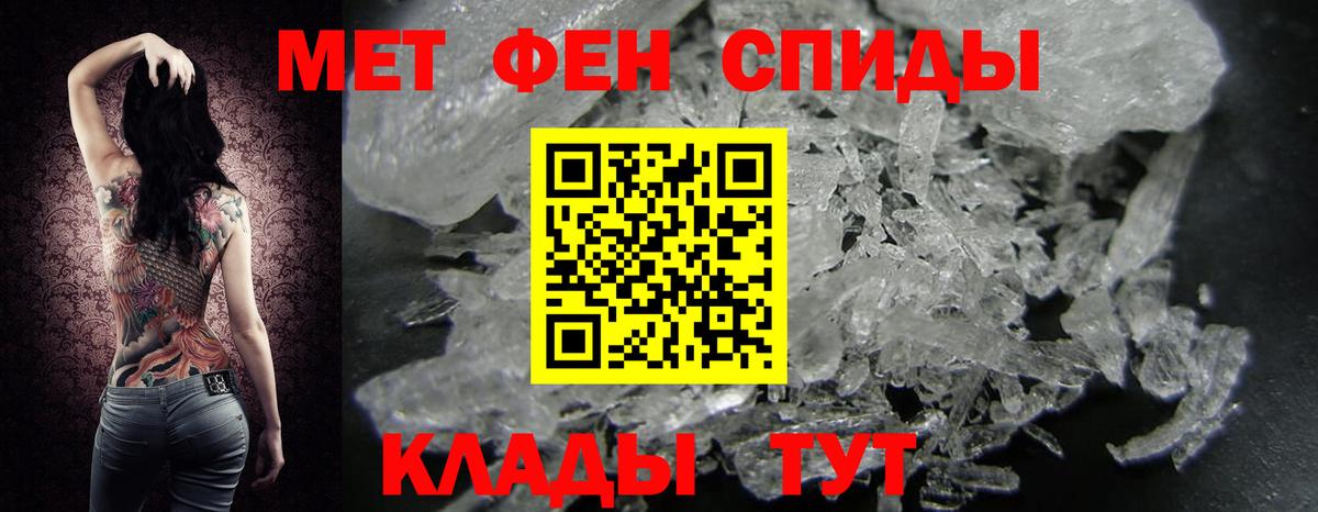 МЕТАМФЕТАМИН Methamphetamine  Вход с VPN  Первитин  Будённовск 