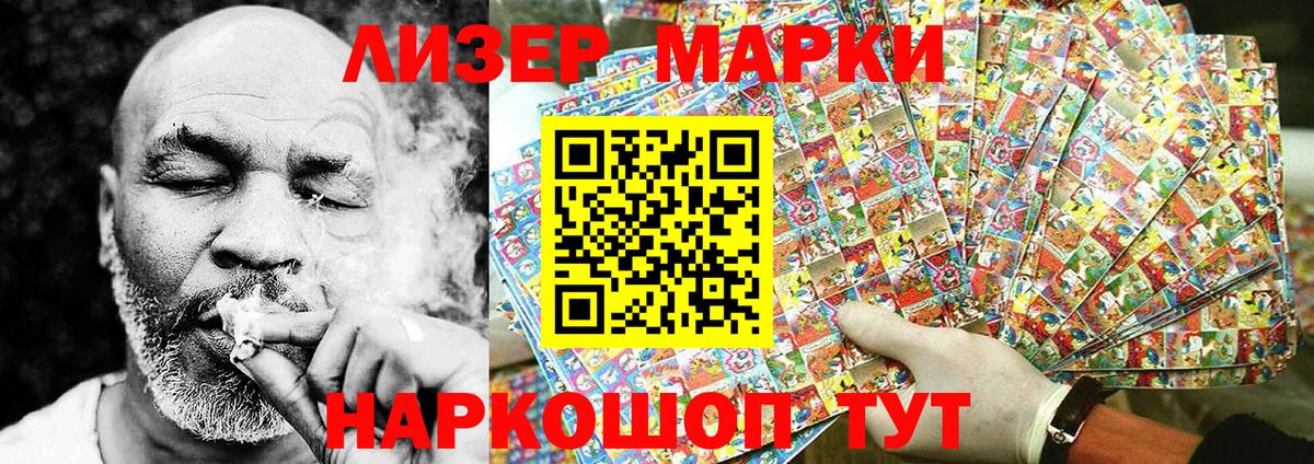 Будённовск  Наркотические марки 1,5мг  Вход с VPN 