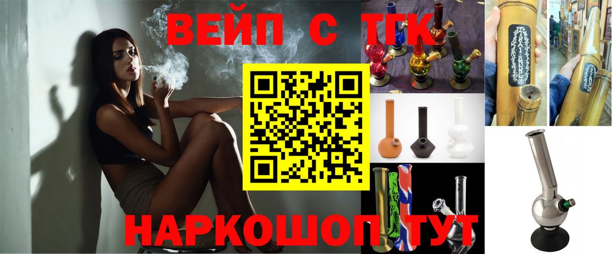 ТГК жижа Будённовск